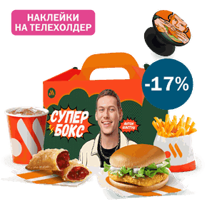 Супер Бокс для тебя