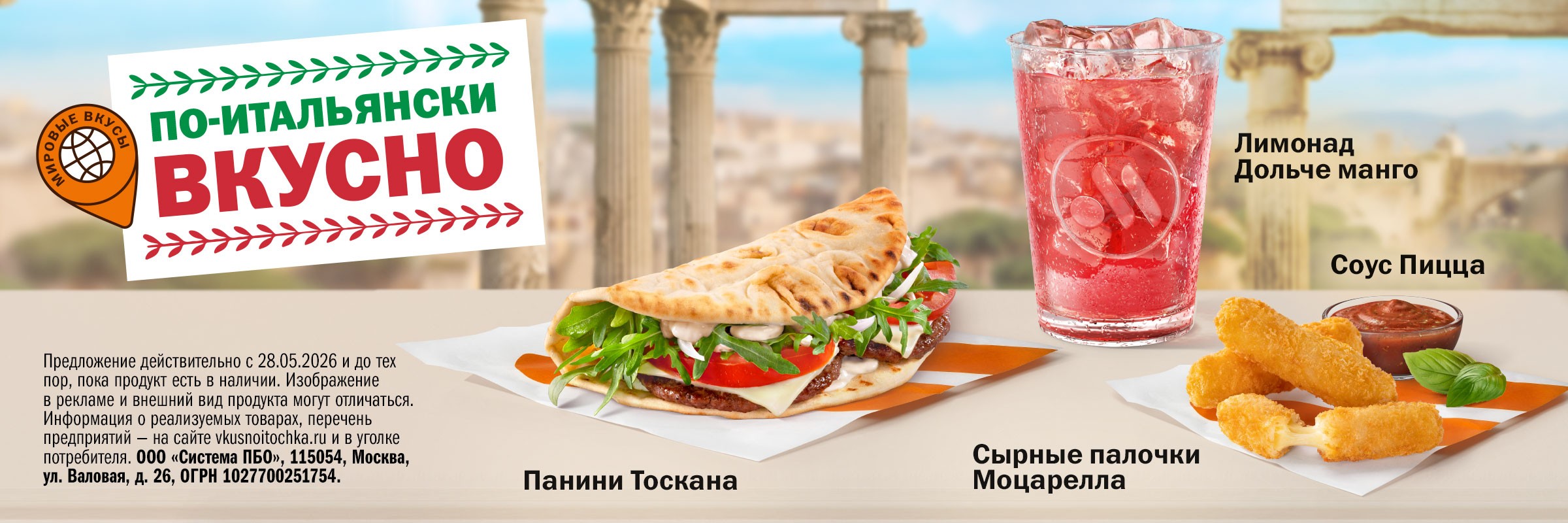 Вкусы мира. Италия (сырные палочки)