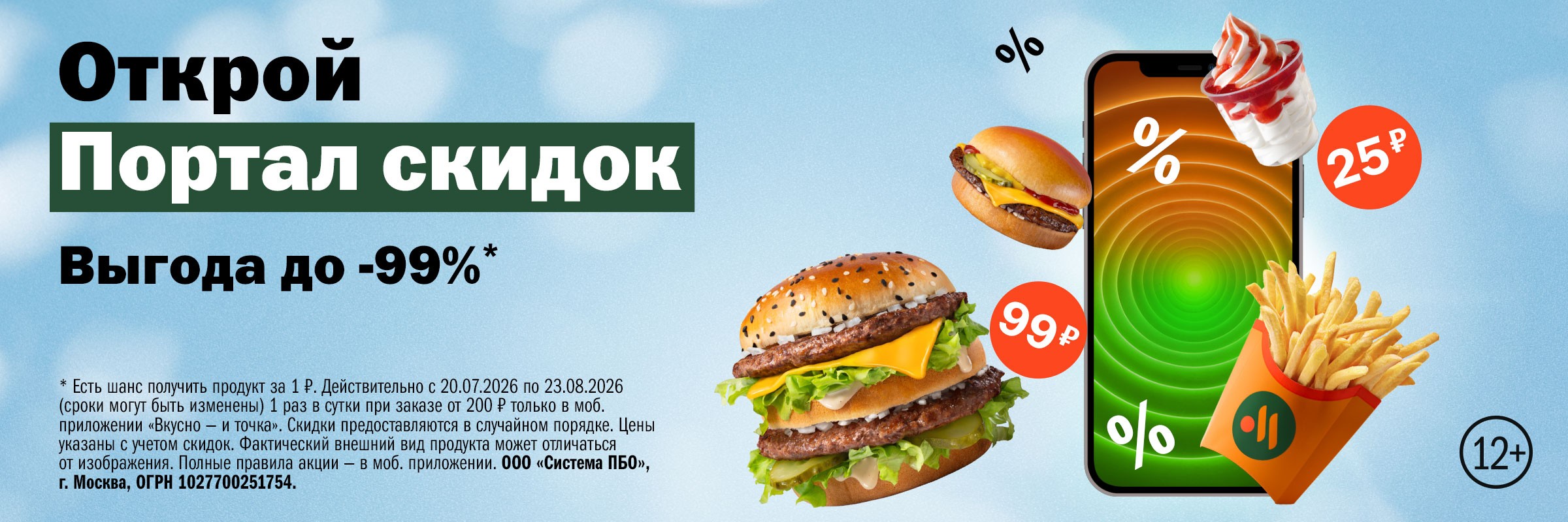 Портал скидок