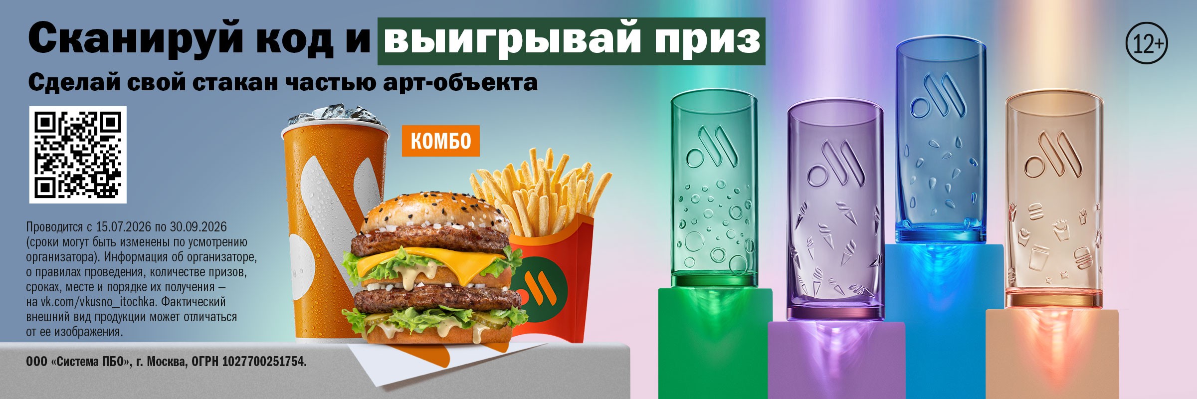 Стаканы. Мини апп