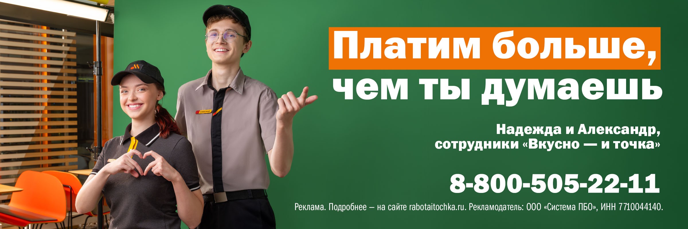 Попади в точку с работой